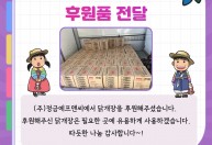 (주)정금에프앤씨에서 닭개장을 후원해주셨습니다.