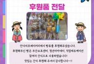 안다미로베이커리에서 빵을 후원해주셨습니다.